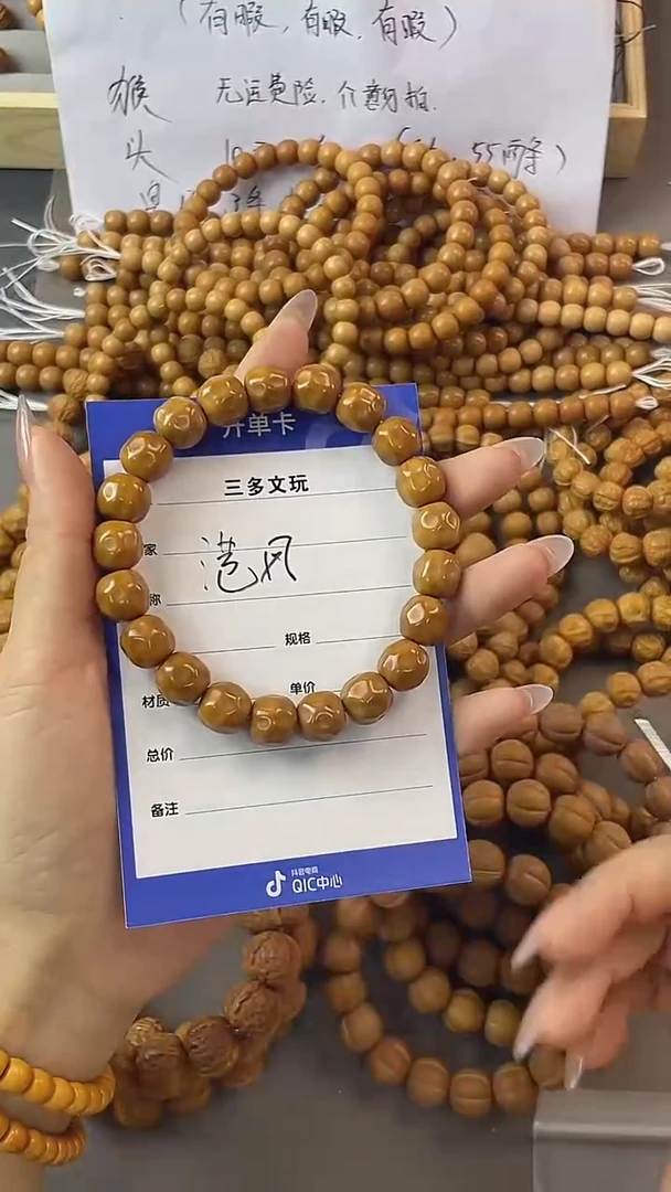 手串猴头核桃港**镜猴头