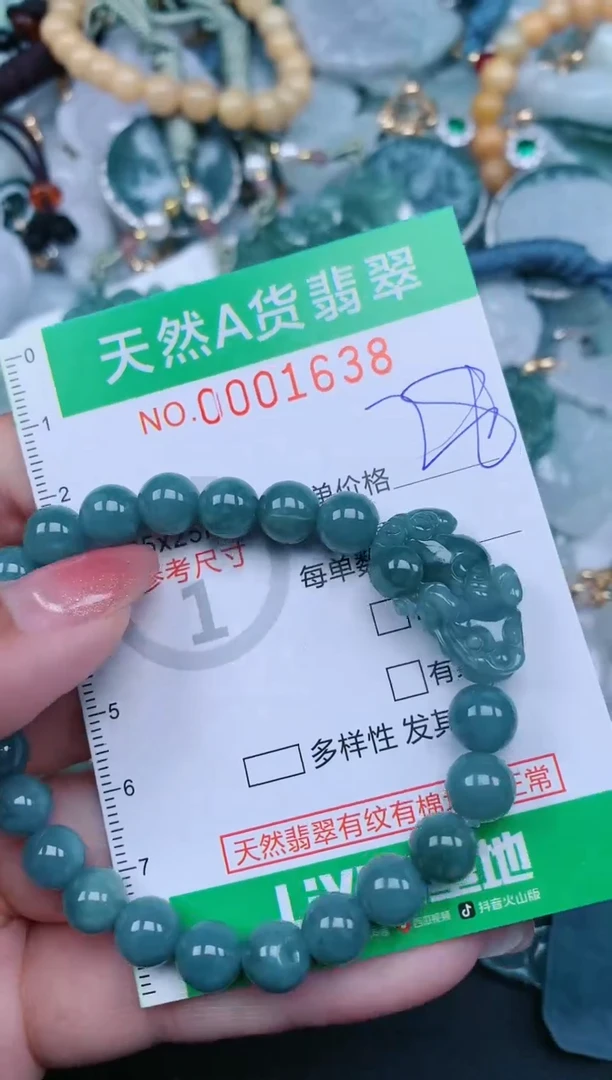 【闪购商品】翡翠颈饰未镶嵌.0001638