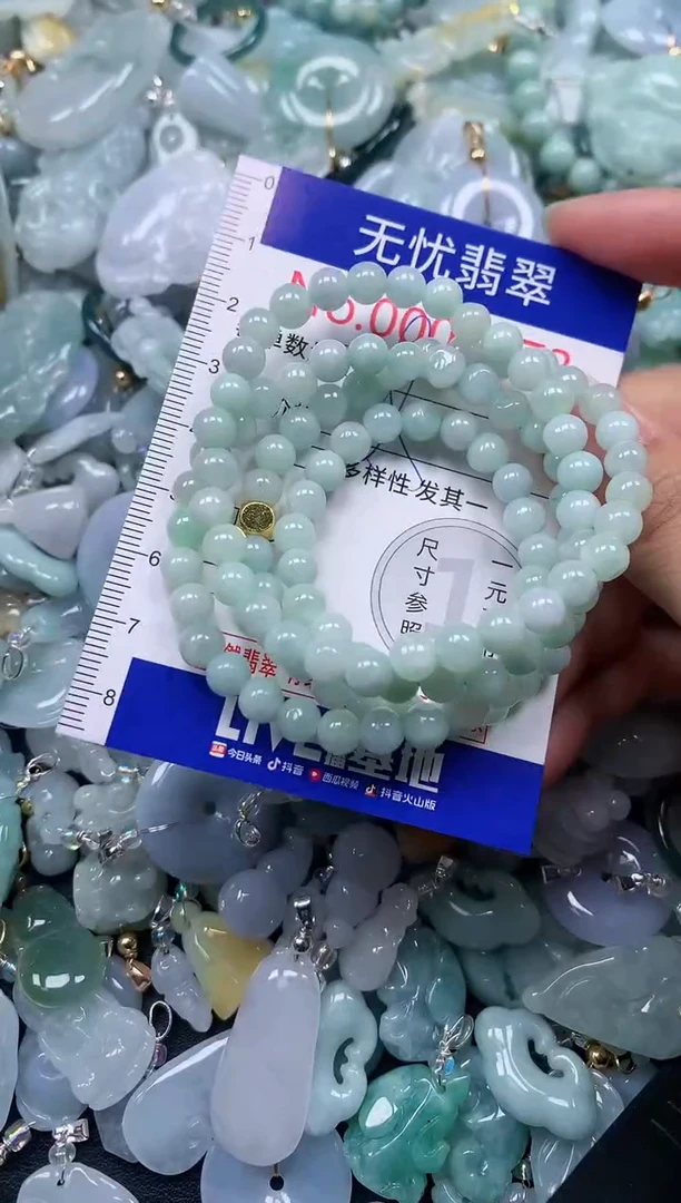 颈饰未镶嵌翡翠1473
