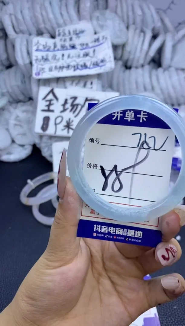 手镯玛瑙/玉髓未镶嵌752