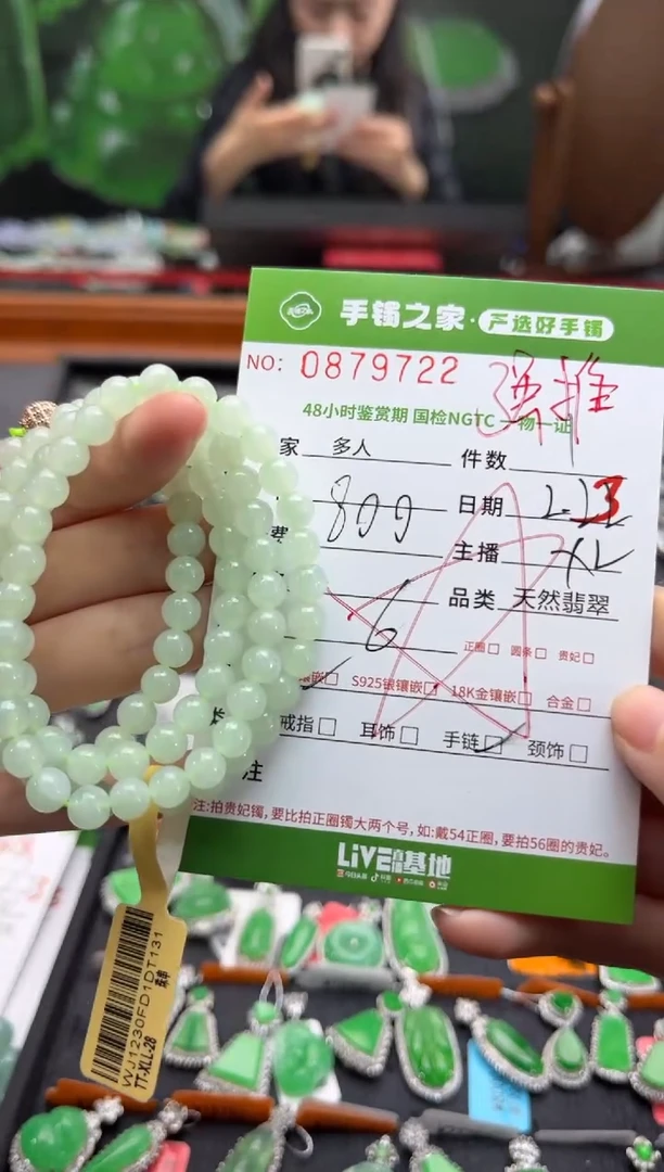 【闪购商品】翡翠手串未镶嵌多人