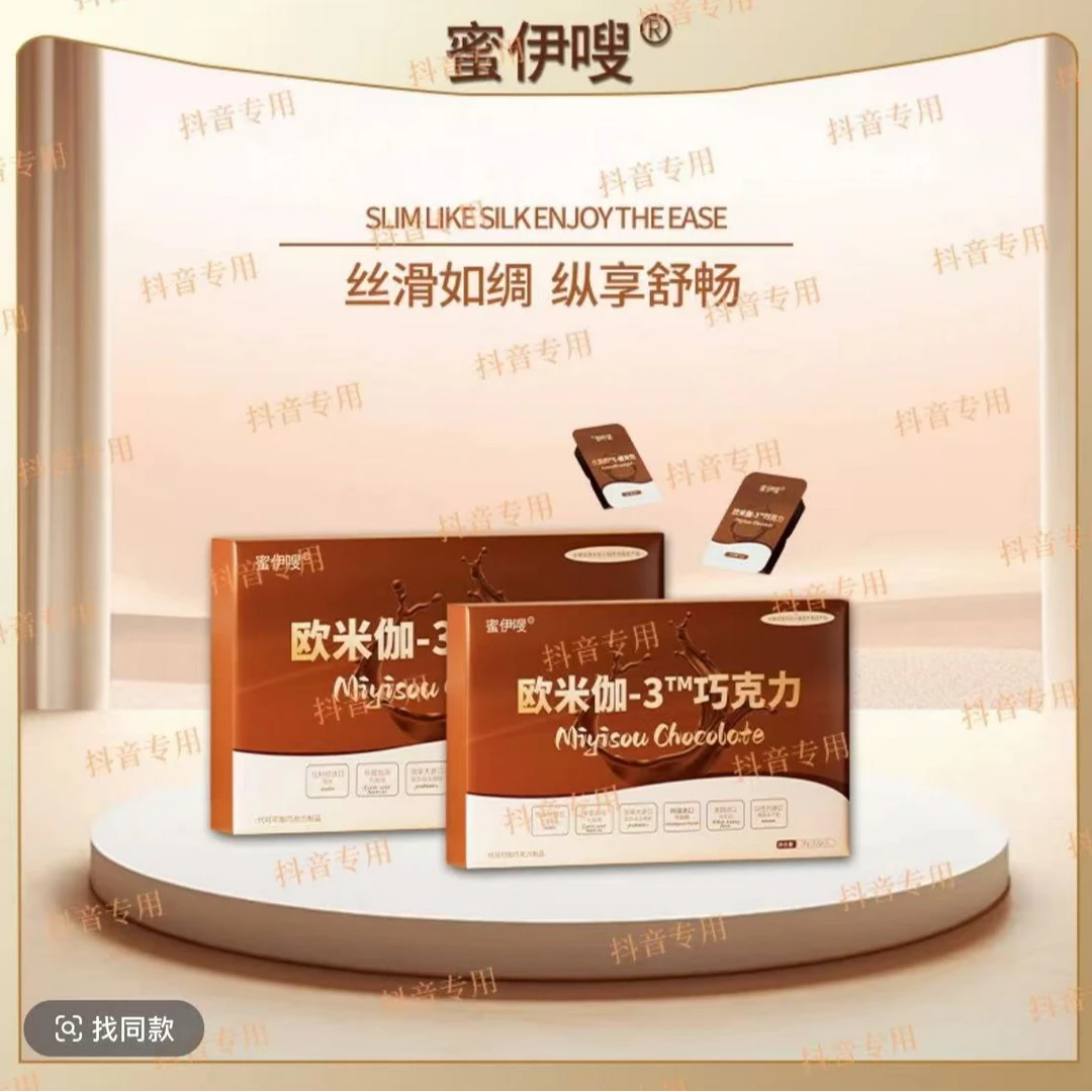 蜜伊嗖欧米伽巧克力体验装