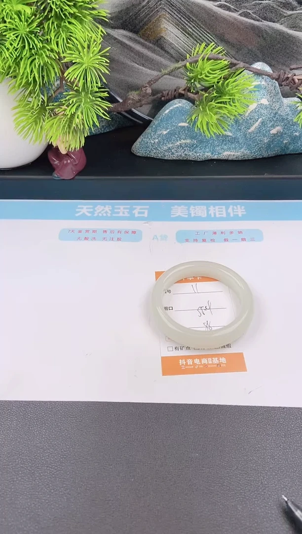 石英质玉手镯未镶嵌11