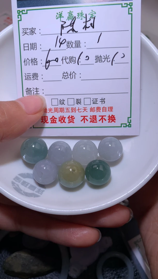 【闪购商品】定制翡翠未镶嵌珠子