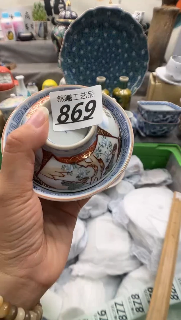 瓷片明**好869