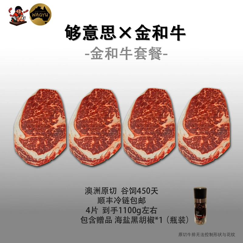 原切牛排和牛原切牛排澳洲558厂M6-7级别精修眼肉4片装 1100g左右