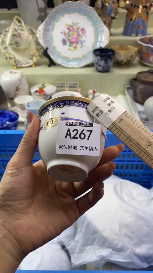 件用****1瓷片 默认微瑕 完美慎入267