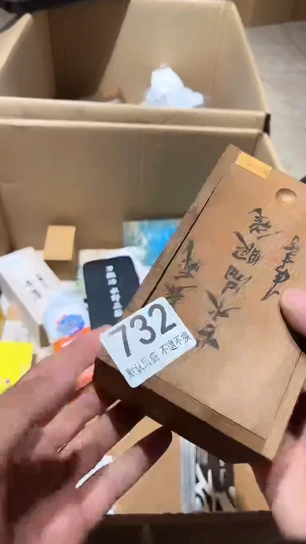 其他势**行中古链接瑕疵品732