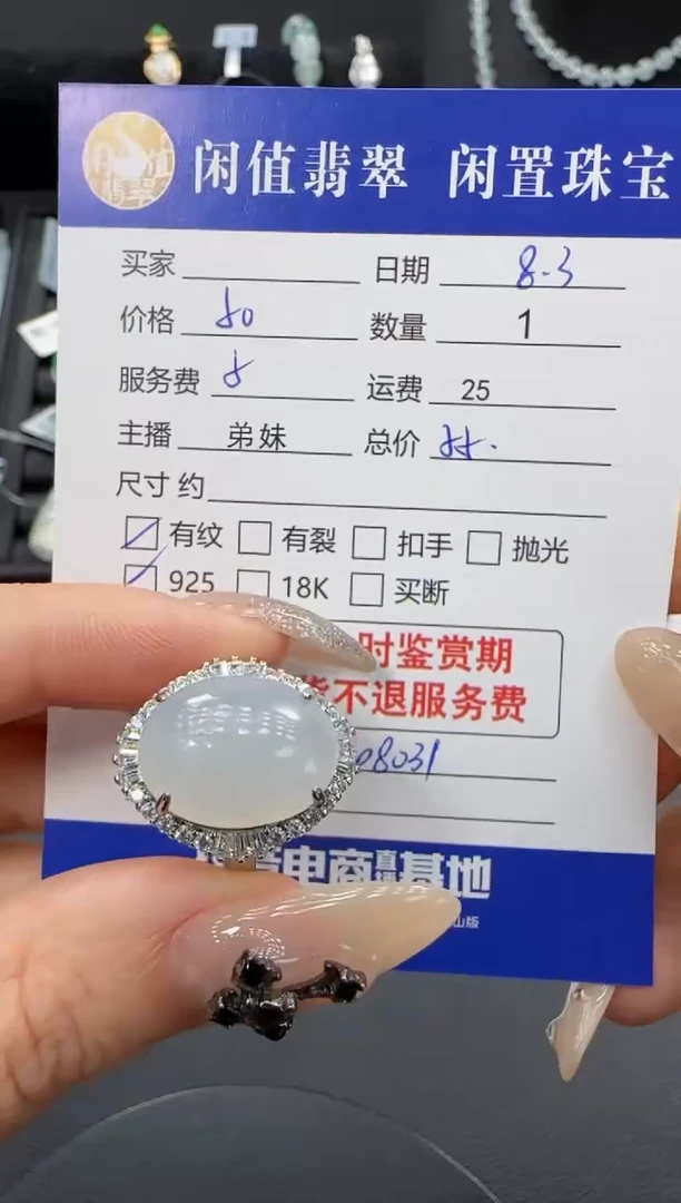翡翠戒指银S925镶嵌翡翠戒指