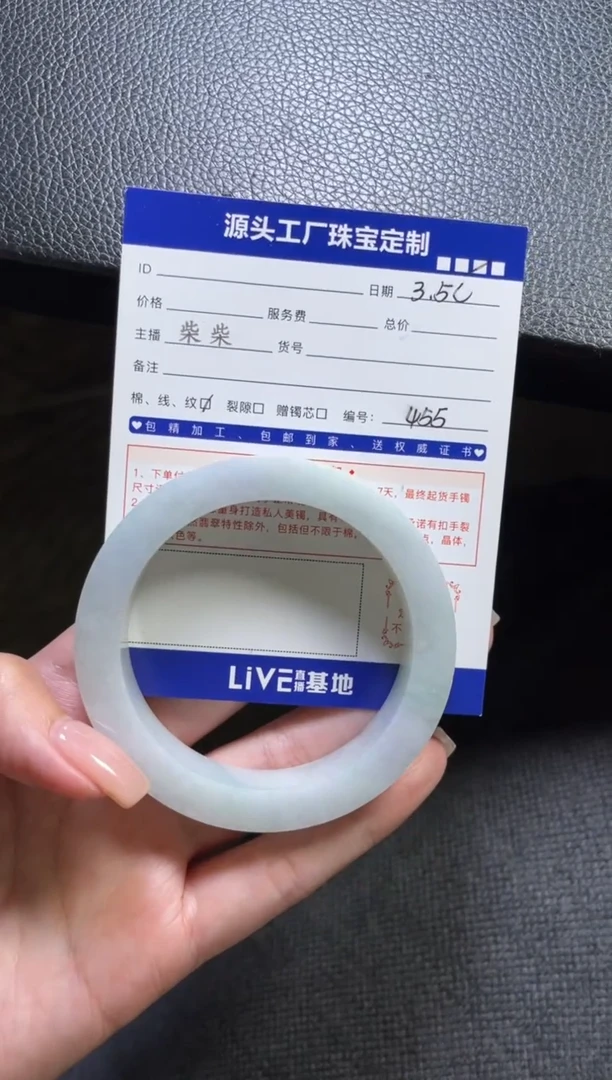 【闪购商品】定制翡翠手镯未镶嵌定制产品不退不换