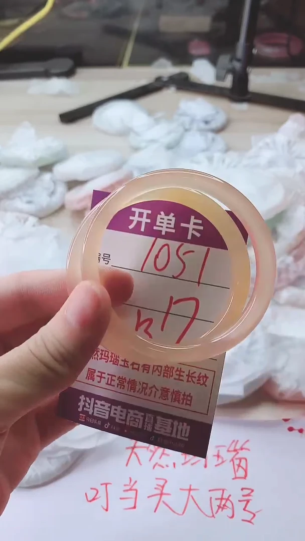 手镯玛瑙/玉髓未镶嵌1051