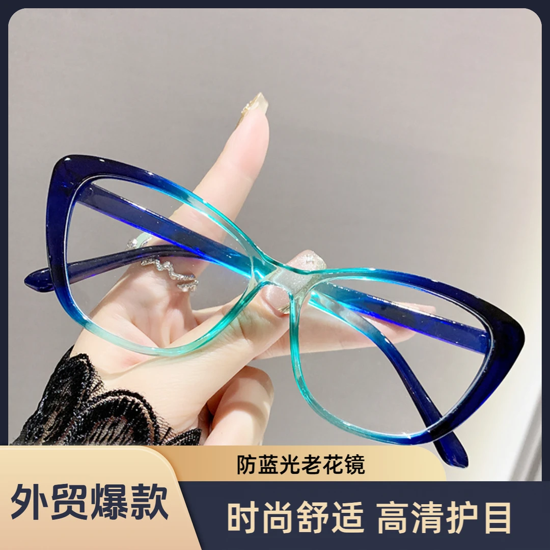 【外贸爆款】新款时尚高级感老花镜防蓝光眼镜网红猫眼看小字清晰