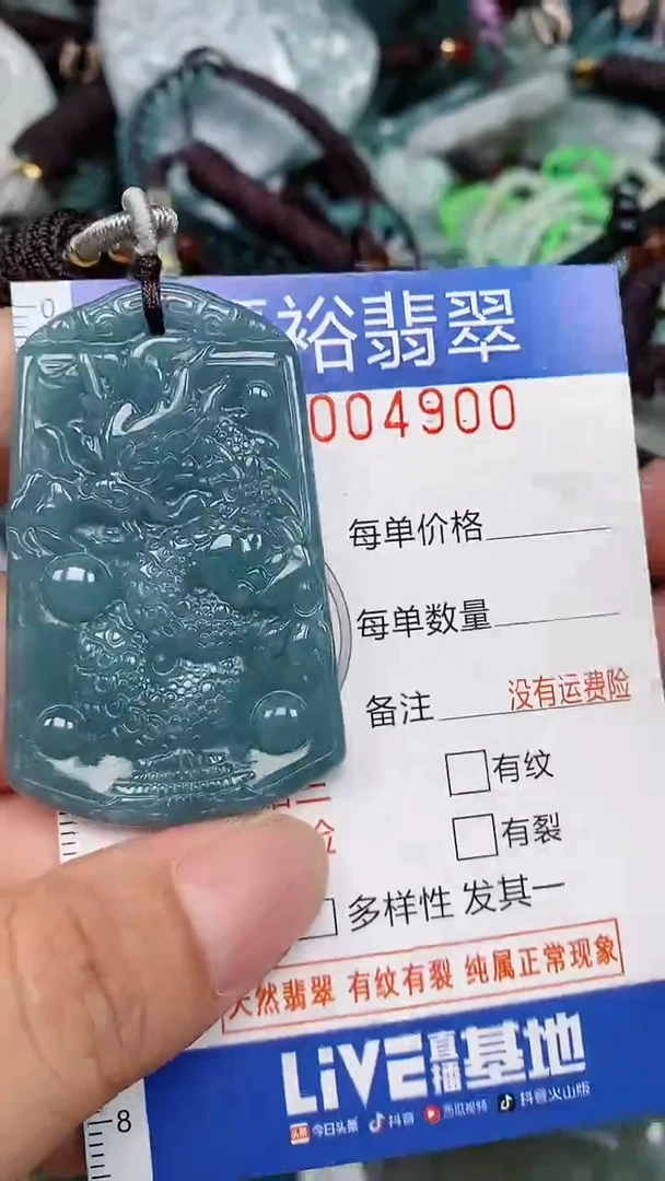 翡翠未镶嵌颈饰...0004900