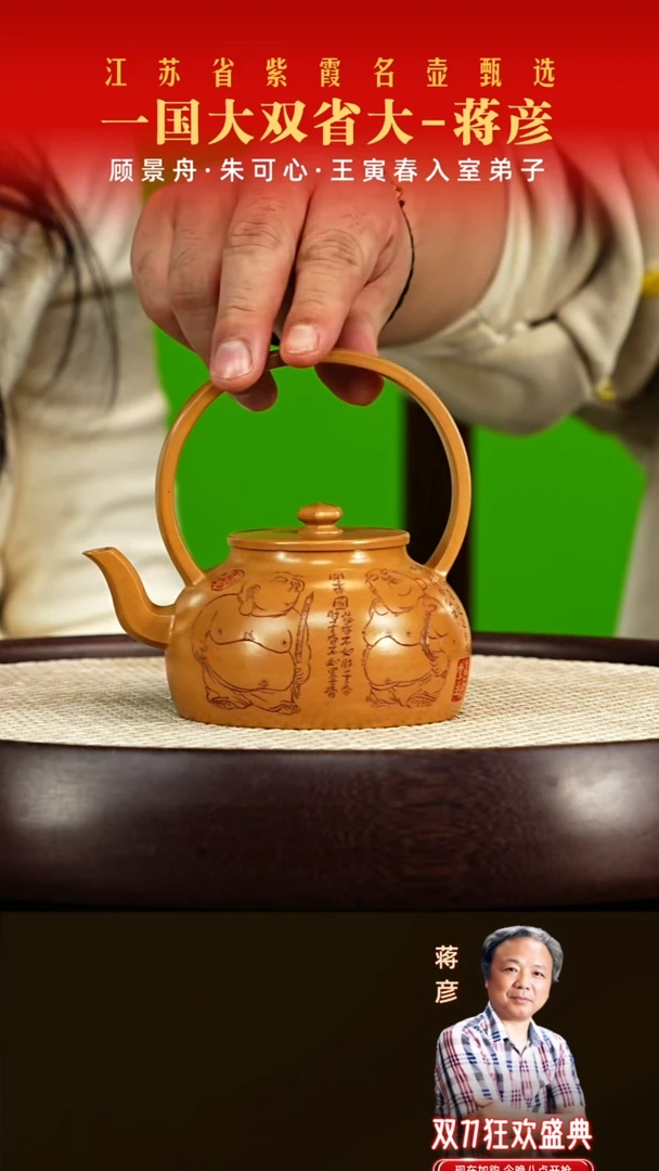 茶壶紫砂蒋彦紫砂作品