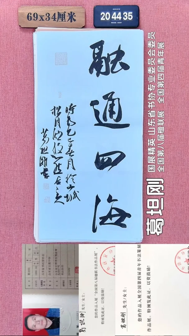 书法115         葛老师书法作品