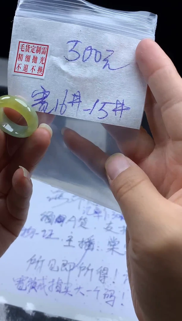 未镶嵌定制翡翠毛货需精细抛光戒圈15#