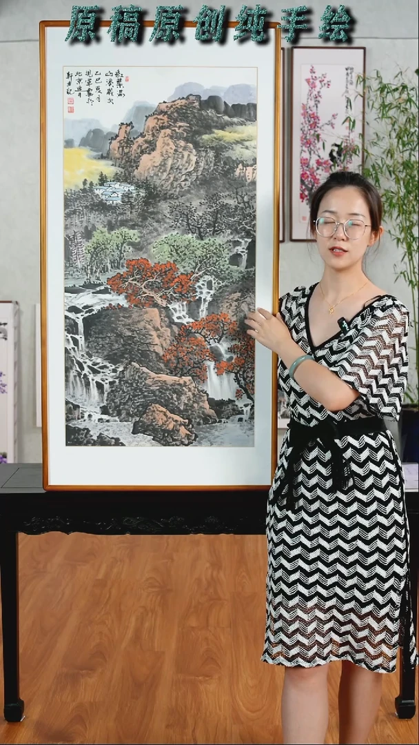 国画张现军《红叶满山溪》手绘带框122*62厘米