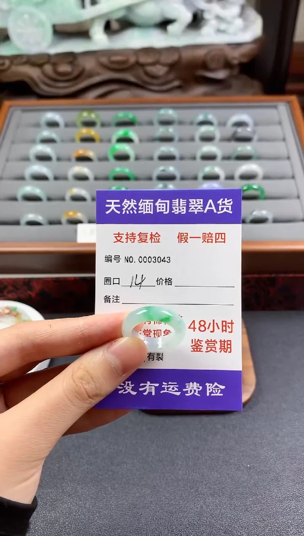 未镶嵌戒指翡翠圈口14