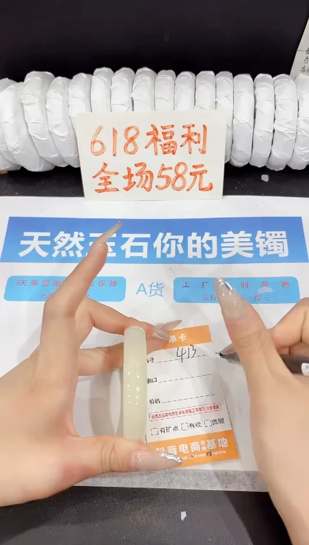 石英质玉手镯未镶嵌413-53.7