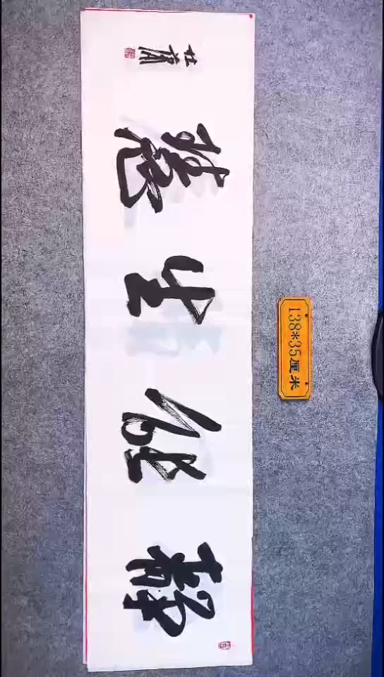 书法065中书协 杜潇书法放漏