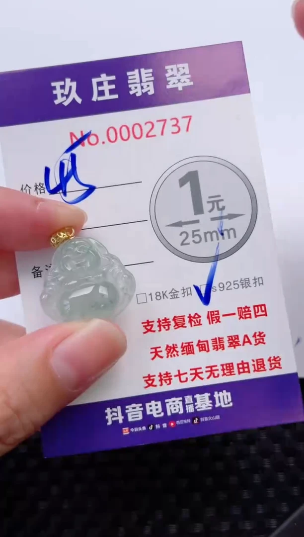 颈饰未镶嵌翡翠天然缅甸翡翠