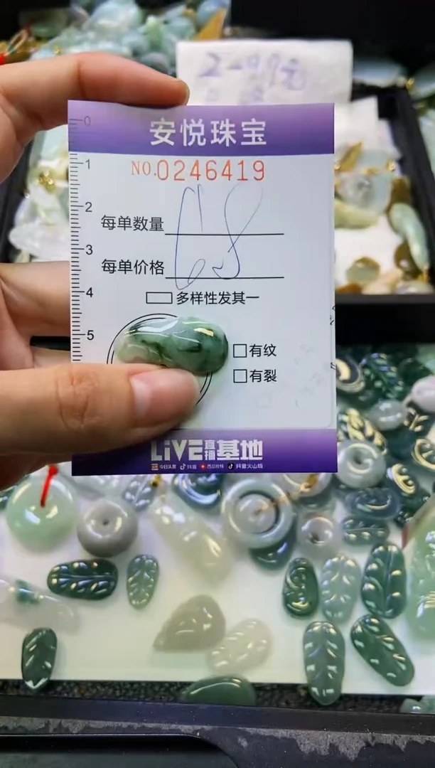 颈饰未镶嵌翡翠闪购0246419