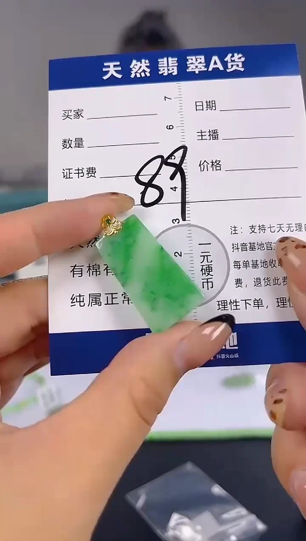 颈饰18K金镶嵌翡翠纯天然缅甸翡翠A货