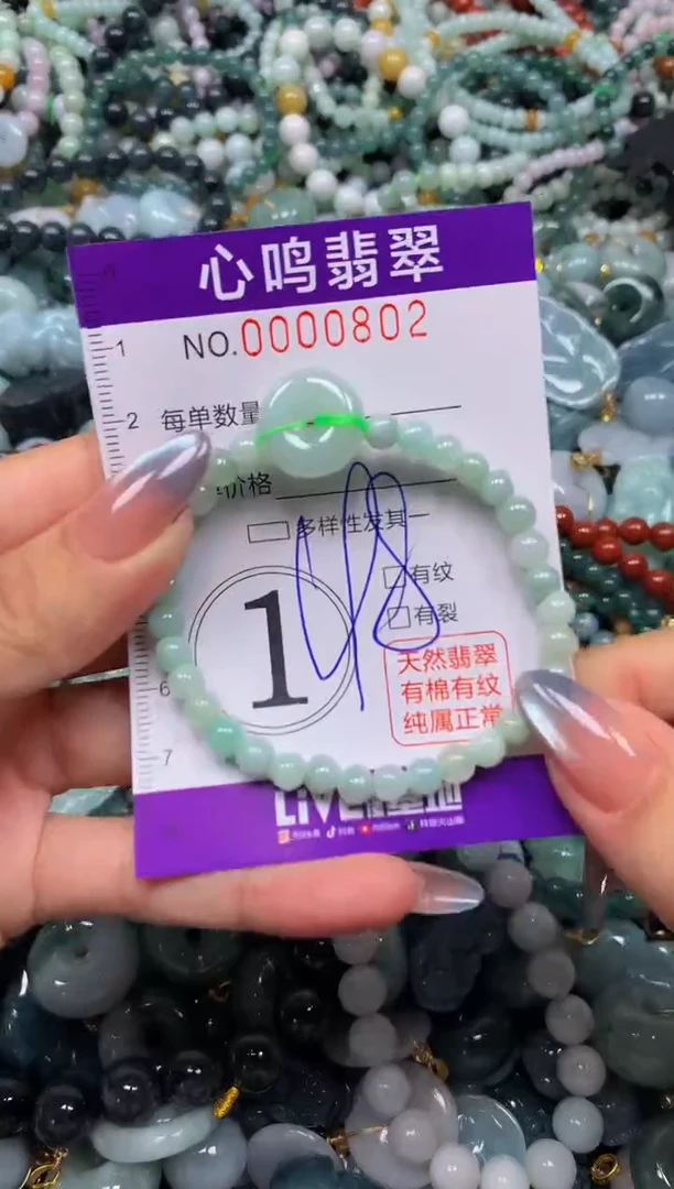颈饰未镶嵌翡翠闪购00802