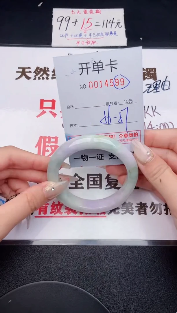 未镶嵌手镯翡翠99
