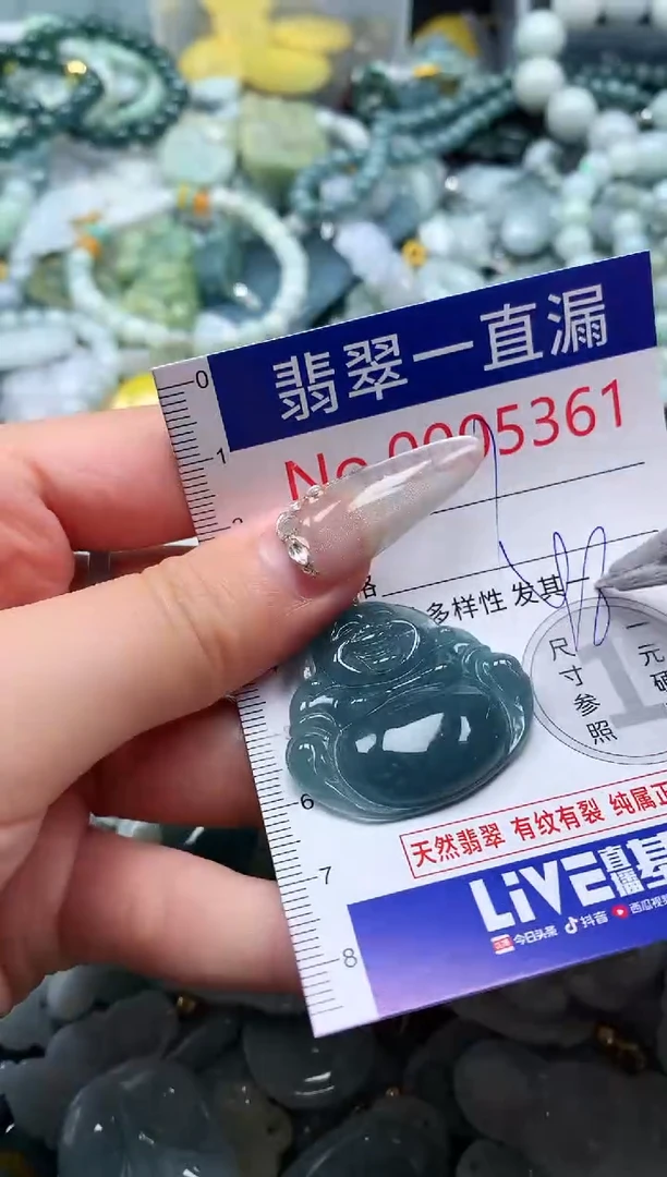 【闪购商品】翡翠吊坠(不含链)未镶嵌5361