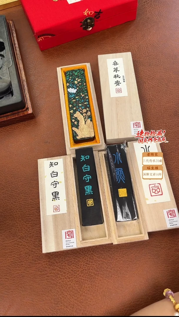 玄之斋1锭春华秋实油烟送1两知白送1两小鱼 墨块