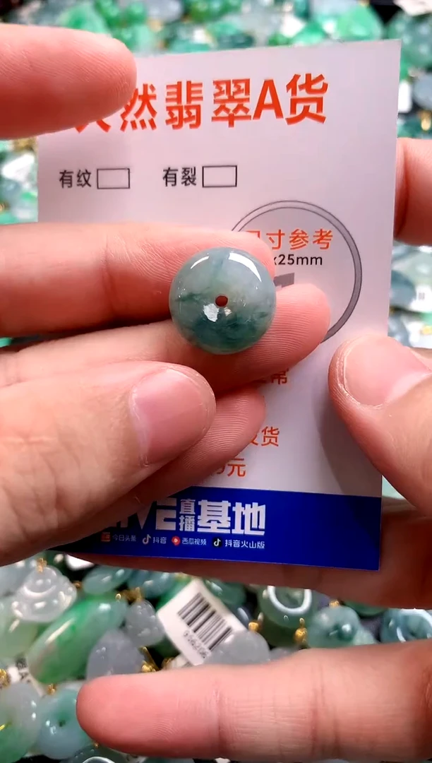 颈饰未镶嵌翡翠13006291