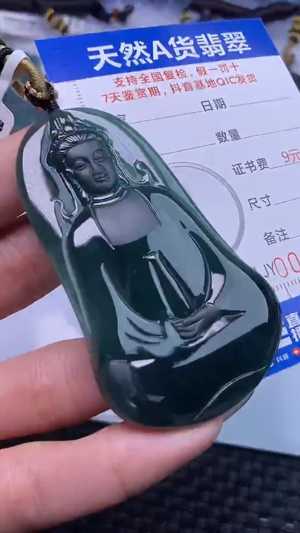 颈饰未镶嵌翡翠