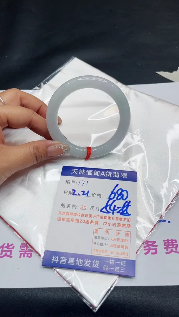 【闪购商品】翡翠手镯未镶嵌11111111