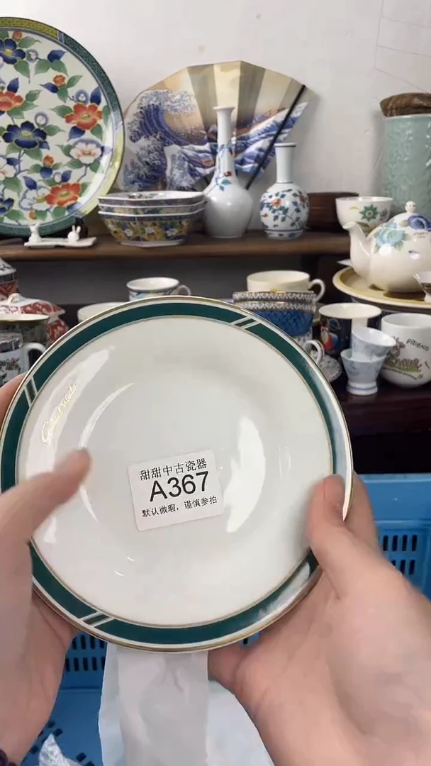 A367海外瓷器 默认瑕疵