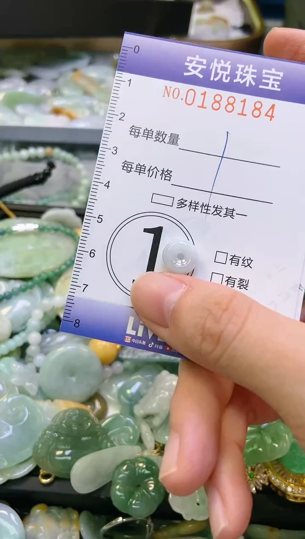 翡翠未镶嵌颈饰闪购0188184