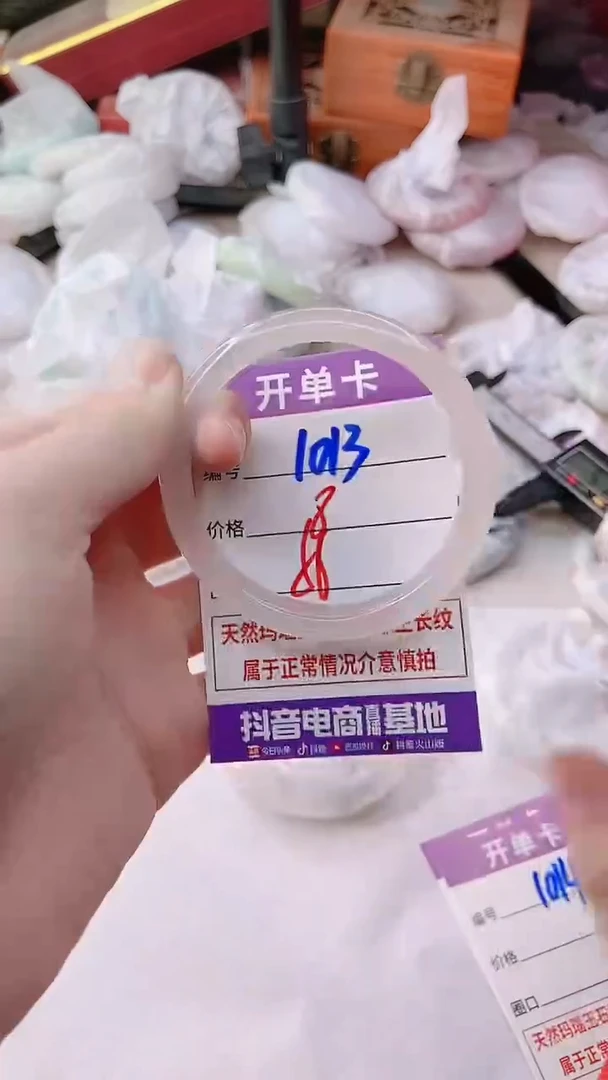 手镯玛瑙/玉髓未镶嵌1013