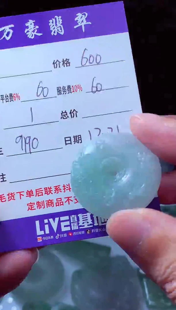 未镶嵌定制翡翠h*?翡翠毛货定制214234