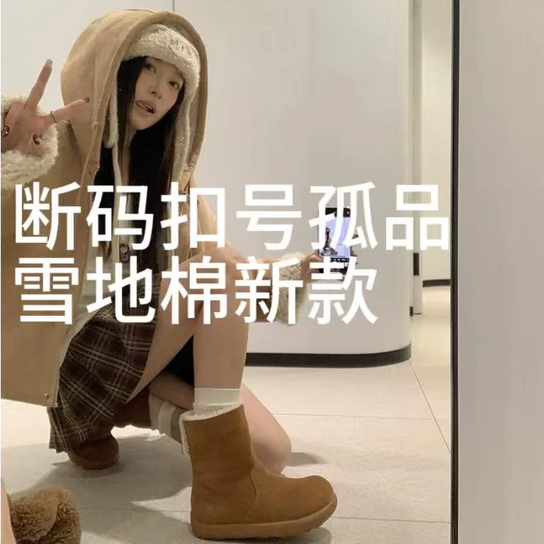 AN【001-030]冬天雪地靴女款秋冬靴子桑坡女鞋阔腿裤必备鞋爆款12