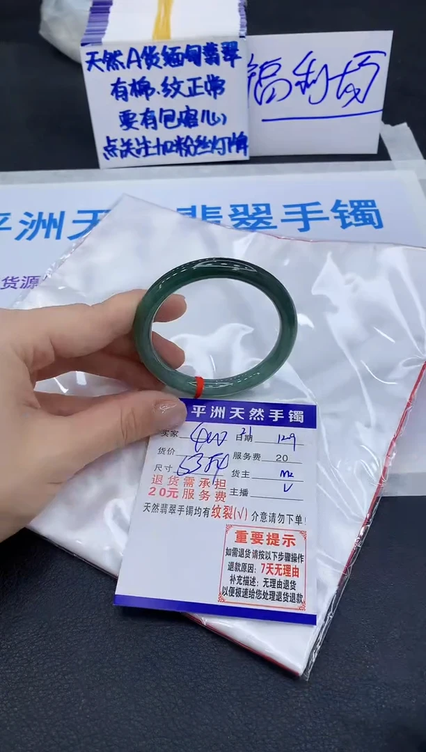 未镶嵌手镯翡翠111