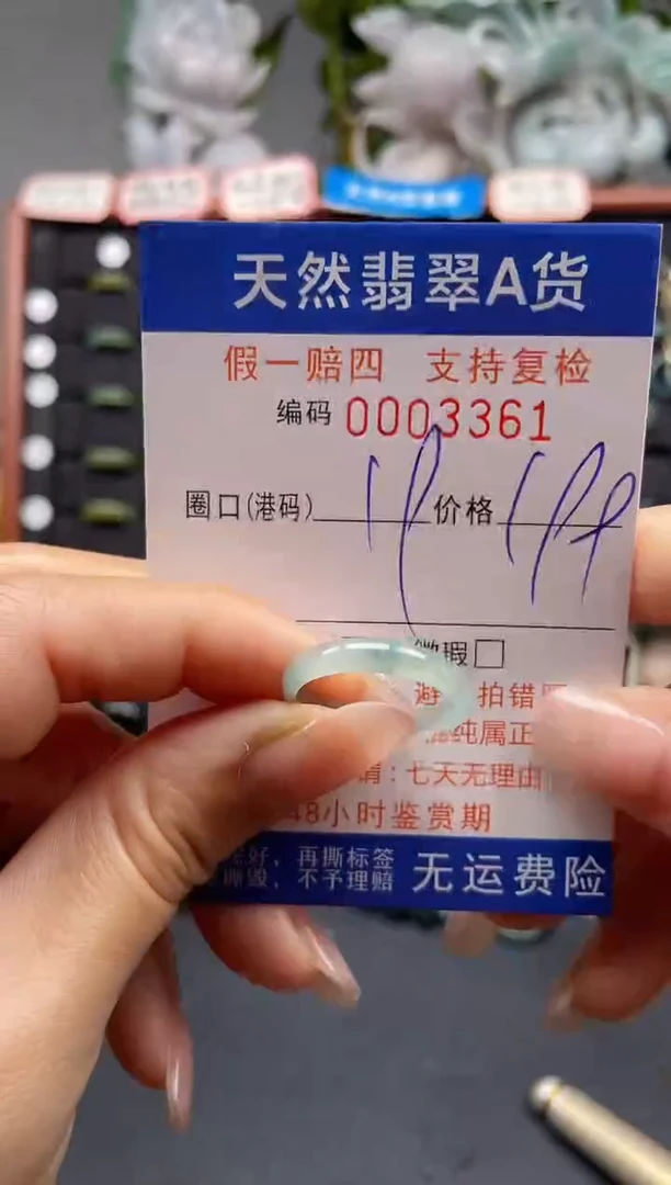 未镶嵌戒指翡翠19*3361
