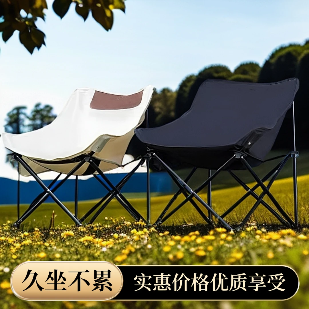 可折叠高质量便携式月亮椅大号户外椅子折叠月亮椅野外露营野餐