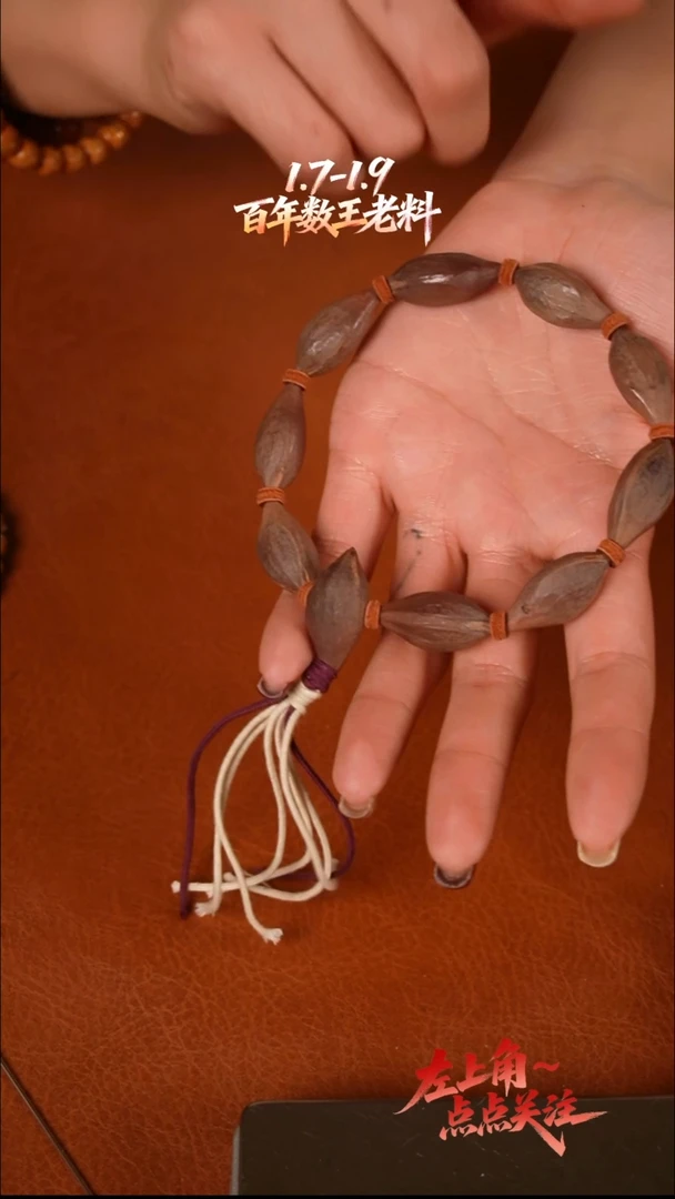 手串/手链橄榄核紫皮素串【紫气东来】