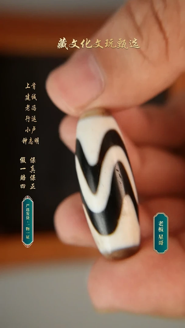 未镶嵌颈饰玛瑙/玉髓行运朱砂水纹牙牙36.8*13.7