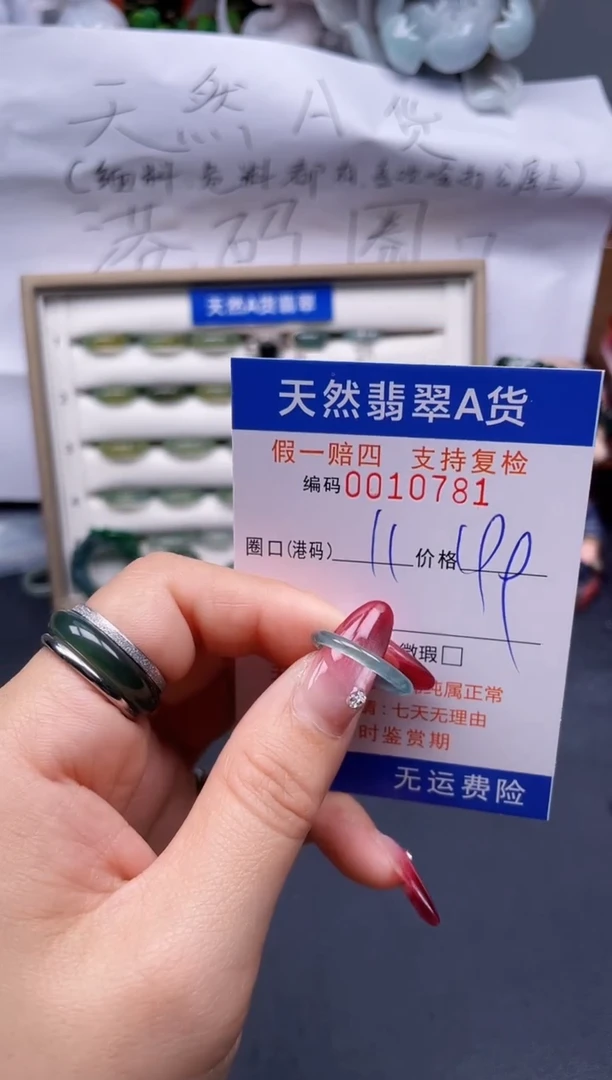 【闪购商品】翡翠戒指未镶嵌11*10781--