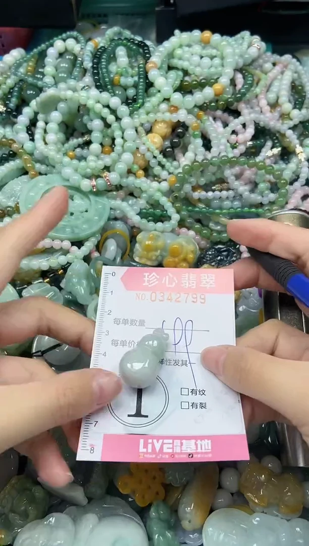 颈饰未镶嵌翡翠闪购0342799