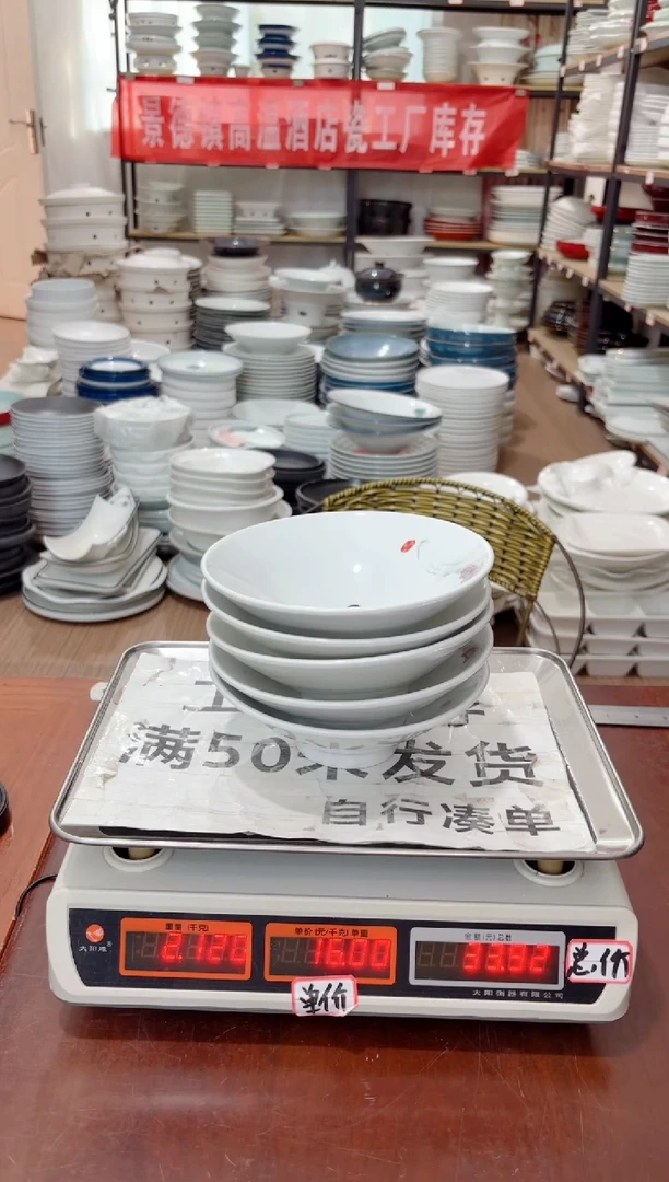 盘204号链接景德镇高温酒店瓷工厂库存