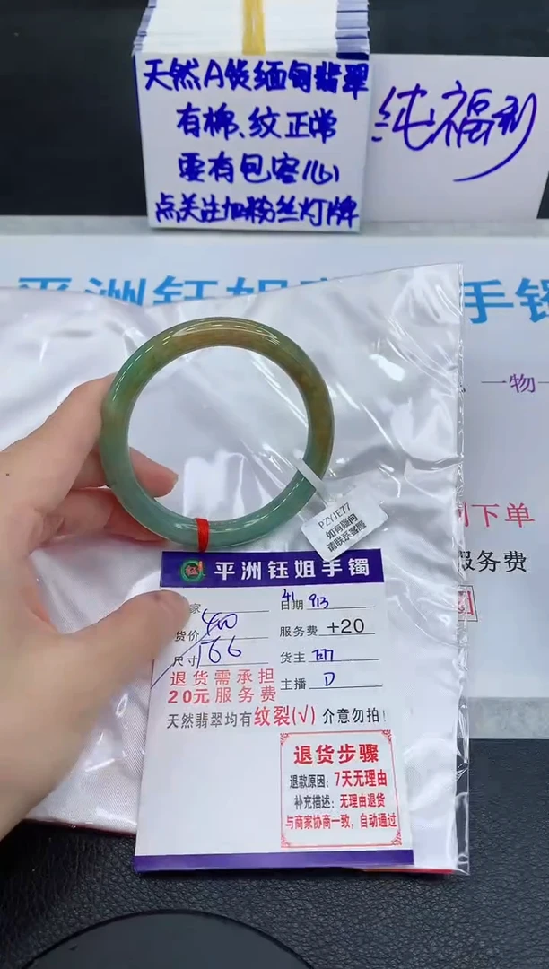 未镶嵌手镯翡翠1111111111