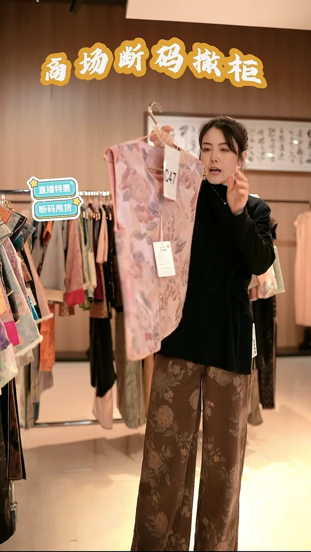 C47 XL码 新中式国风