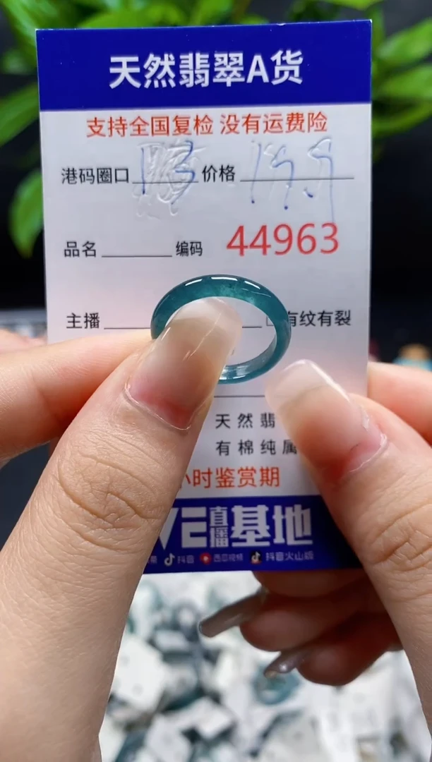 翡翠戒指未镶嵌天然A货翡翠4963